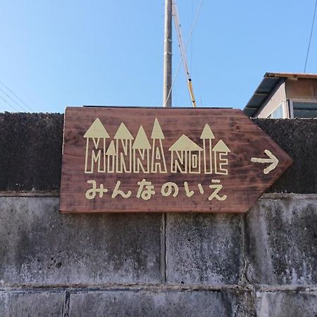 Guest House Minna No Ie 아치 외부 사진